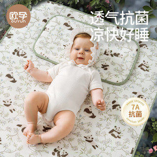 欧孕 儿童7A抗菌冰丝凉席100cmx56cm