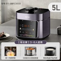 88VIP：苏泊尔 鲜呼吸电压力锅0涂层304不锈钢内胆多功能5L大容量电压锅