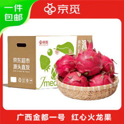 京觅 广西红心火龙果 净重3斤 单果300g+ 生鲜水果源头直发