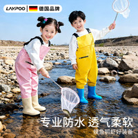 雷博（LAYPOO）儿童溯溪下水裤连体玩水衣服涉水雨靴幼儿园小孩玩沙防水赶海装 柠檬黄-连体款（口袋）（男宝） 30 