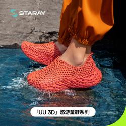 星世线 悠游3D打印鞋 通用款运动鞋