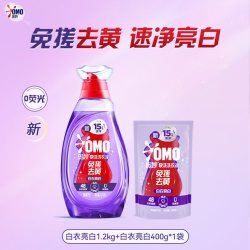 奥妙 樊振东同款奥妙快洗洗衣液立白去黄去渍白衣服还原剂校服