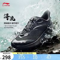 李宁 浔流丨溯溪鞋男鞋夏季新款反光透气清凉舒适运动鞋AHLW015