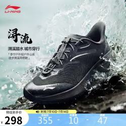 李宁 浔流丨溯溪鞋男鞋夏季新款反光透气清凉舒适运动鞋AHLW015