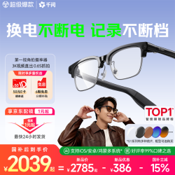 千问 AI拍摄眼镜G1 风尚眉框(半框)【标准套装】