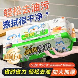蓝漂 厨房湿巾60抽加大加厚去油污清洁纸巾轻松擦拭干净