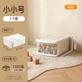 爱丽思 抽屉式收纳箱 8L 白色 单个装