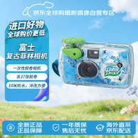 富士 一次性胶卷相机 QuickSnap waterproof 800 防水相机 一次成像胶片相机 含27张胶卷