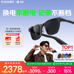 千问 AI拍摄眼镜 G1 威灵顿框【标准套装】太阳镜