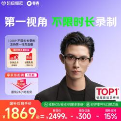 夸克 AI拍摄眼镜G1 半框款 智能眼镜