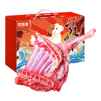 西夏滩 宁夏盐滩羊肉 原切前腿带排 5斤
