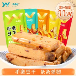 禹王营养 手磨豆干 1000g 混合味