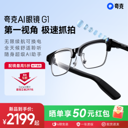 夸克 AI眼镜 G1