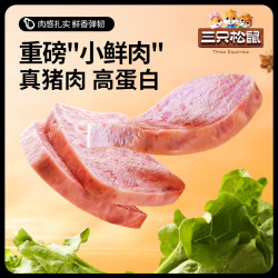 三只松鼠 黑猪午餐肉 175g