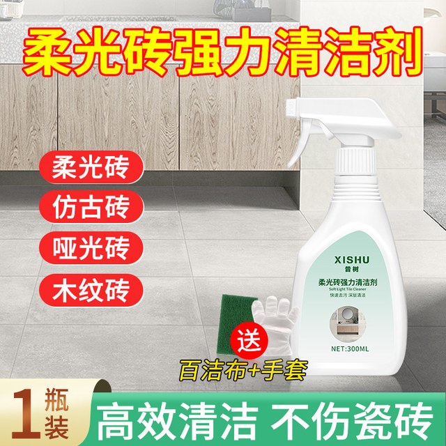 昔树 X柔光砖强力清洁剂300ml 液体 客厅地板清洗神器