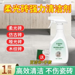 昔树 X柔光砖强力清洁剂300ml 液体 客厅地板清洗神器