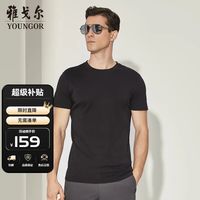 雅戈尔 夏季休闲透气 &修身圆领 &新疆棉T恤（多色任选）