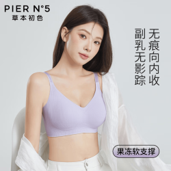 草本初色 抑菌果冻凉感无痕文胸 M码