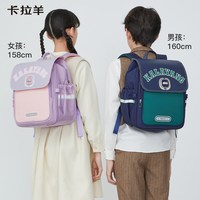 卡拉羊 小学生初中生6维减负防下坠大容量书包女背包男