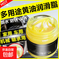 品牌名称 系列 型号 黄油润滑脂 100克/1盒