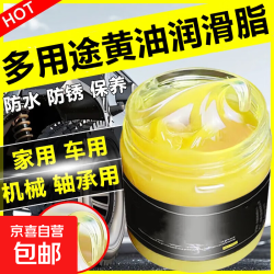 品牌名称 系列 型号 黄油润滑脂 100克/1盒