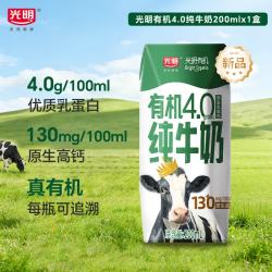 光明 有机纯牛奶 200ml*1盒