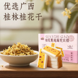 三只松鼠 芡实糕 桂花蔓越莓味 300g*1盒