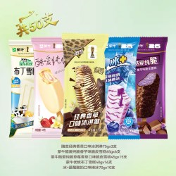 蒙牛 随变冰淇淋雪糕组合 50支