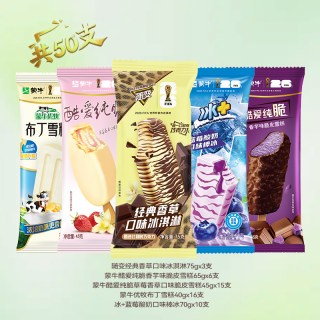88VIP：蒙牛 随变冰淇淋雪糕组合 50支