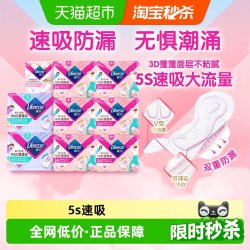 薇尔 plus蓬蓬吸日夜护垫卫生巾组合240mm*30片