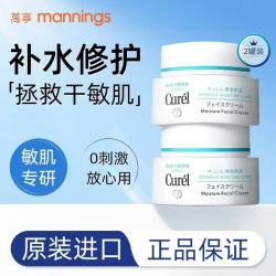 珂润 Curel珂润面霜高保湿面霜敏感肌补水保湿护肤霜正品40g