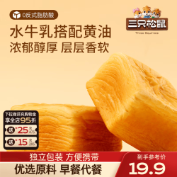三只松鼠 水牛乳千层吐司 高钙益生元 1000g 箱装