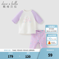 戴维贝拉 DAVE&BELLA)夏季薄款儿童泳装女童分体游泳衣宝宝泳裤两件套新款中大童泳衣 浅紫色(90-130cm)