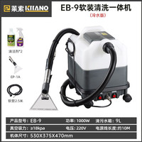 大象妈妈布艺沙发窗帘清洗机地毯床垫高温蒸汽喷抽一体机家政商用