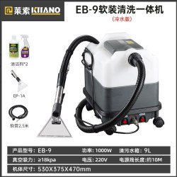 大象妈妈布艺沙发窗帘清洗机地毯床垫高温蒸汽喷抽一体机家政商用