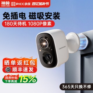 神眸 BC22 摄像头免插电 WIFI款 200万像素
