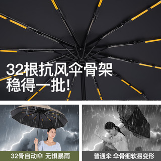 三栖虎 24骨大伞面 自动开收 纯黑 8骨 雨伞