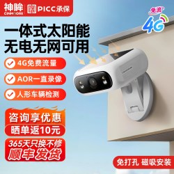 神眸 BC7 太阳能一体监控摄像头