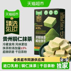食品 抹茶威化饼干 150g*5盒