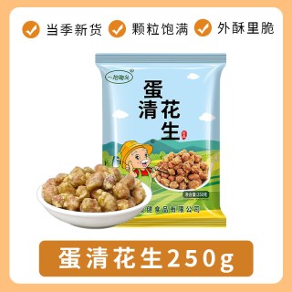 移动端：一把锄头 蛋清裹衣花生米 250g*1袋