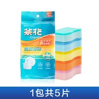 茶花 家用百洁布海绵擦洗碗布刷锅厨房清洁布刷碗去污双面加厚抹布