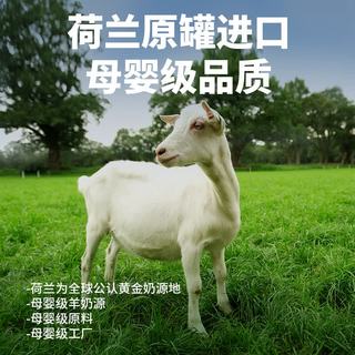 佳贝艾特 营嘉高钙富硒无蔗糖低GI成人羊奶粉 800g