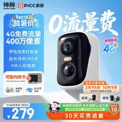 神眸 BC4 监控无线摄像头