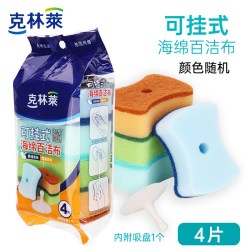 CLEANWRAP 可挂式波纹海绵百洁布洗碗布家用厨房抹布清洁刷锅去油污