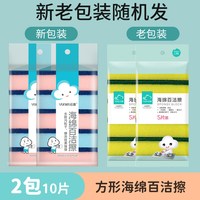 云蕾 海绵百洁布厨房洗碗布刷碗洗锅清洁不易沾油双面擦百洁擦清洁