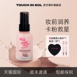 touch in SOL光之滢妆前乳隔离霜保湿控油滋润服帖提亮不卡粉30ml