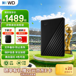 西部数据 WD）移动硬盘 USB3.0 My Passport随行版 加密机械硬盘 手机电脑外接硬盘 5TB 兼容Mac 官方标配