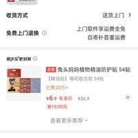 订单截图缩略图