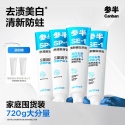 参半 SP-1清新口气牙膏 美白清新SE1海风薄荷180g*2 +SP1玫瑰清茶180g*2