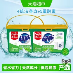超能 浓缩天然皂粉1.5kg*2盒装 天然椰油护衣护色 青柠香味